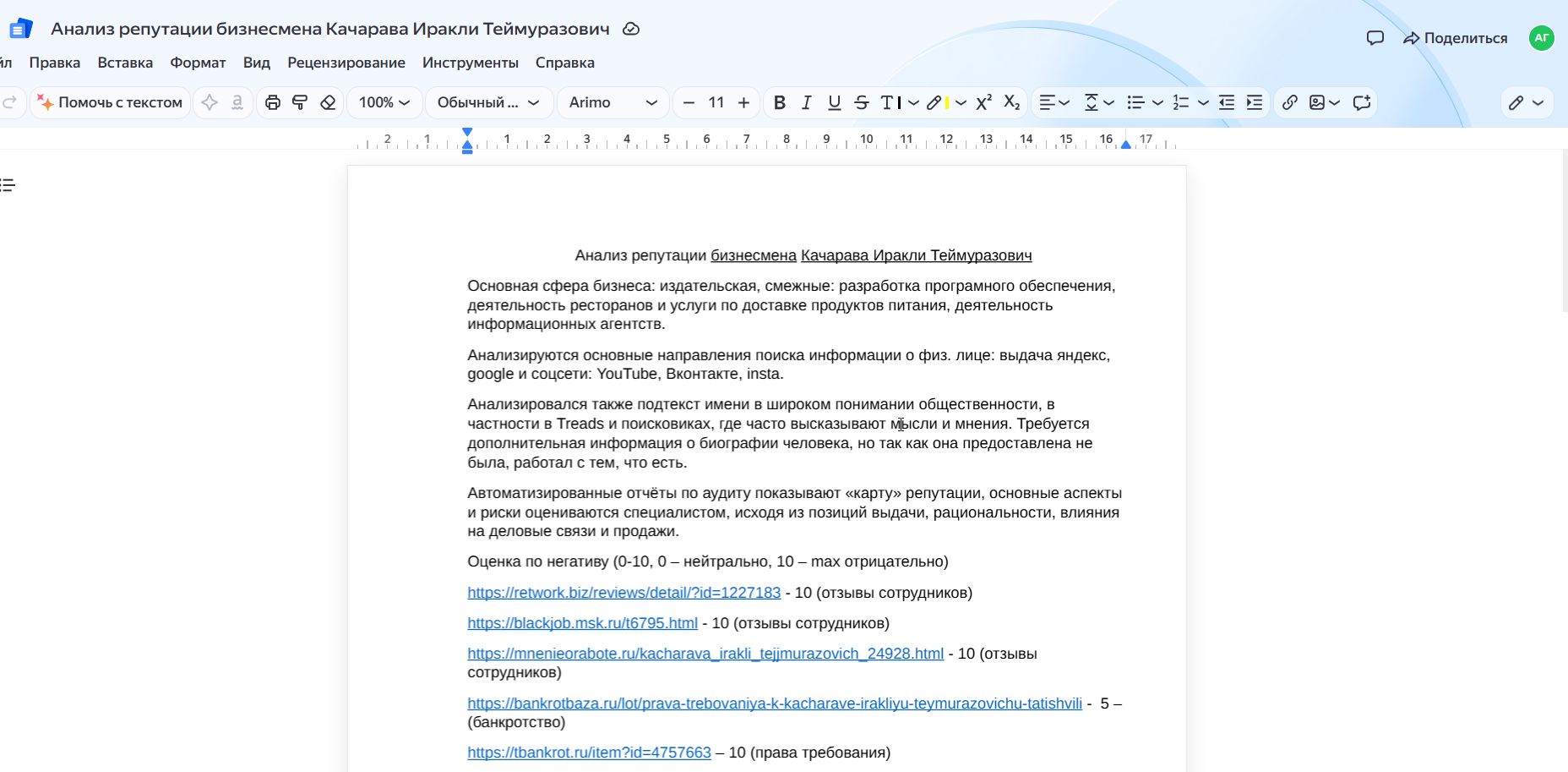 Скриншот_13_10_2026_13_27_32.jpg