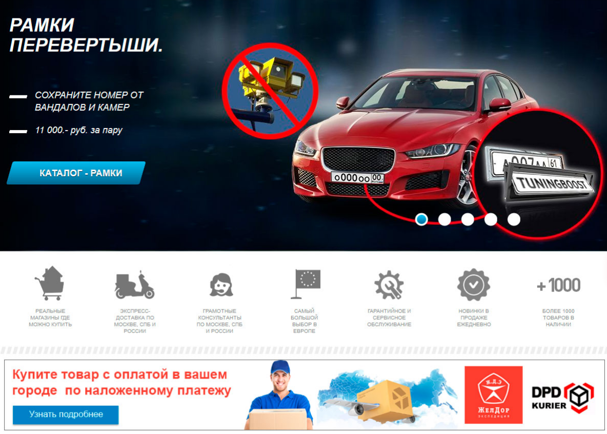 Интернет магазин тюнинга авто в Москве - Tuningboost.ru