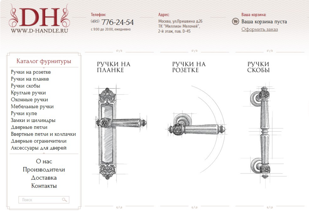 D-Handle