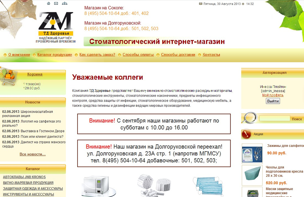 Сайт zd-m.ru
