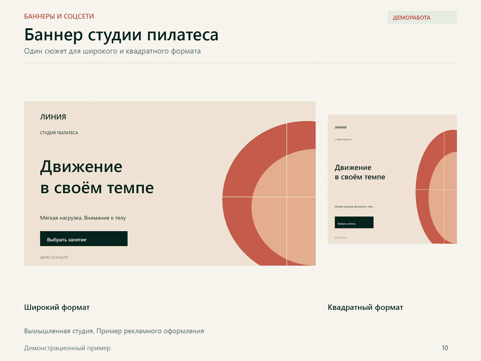 10_Баннер_студии.jpg