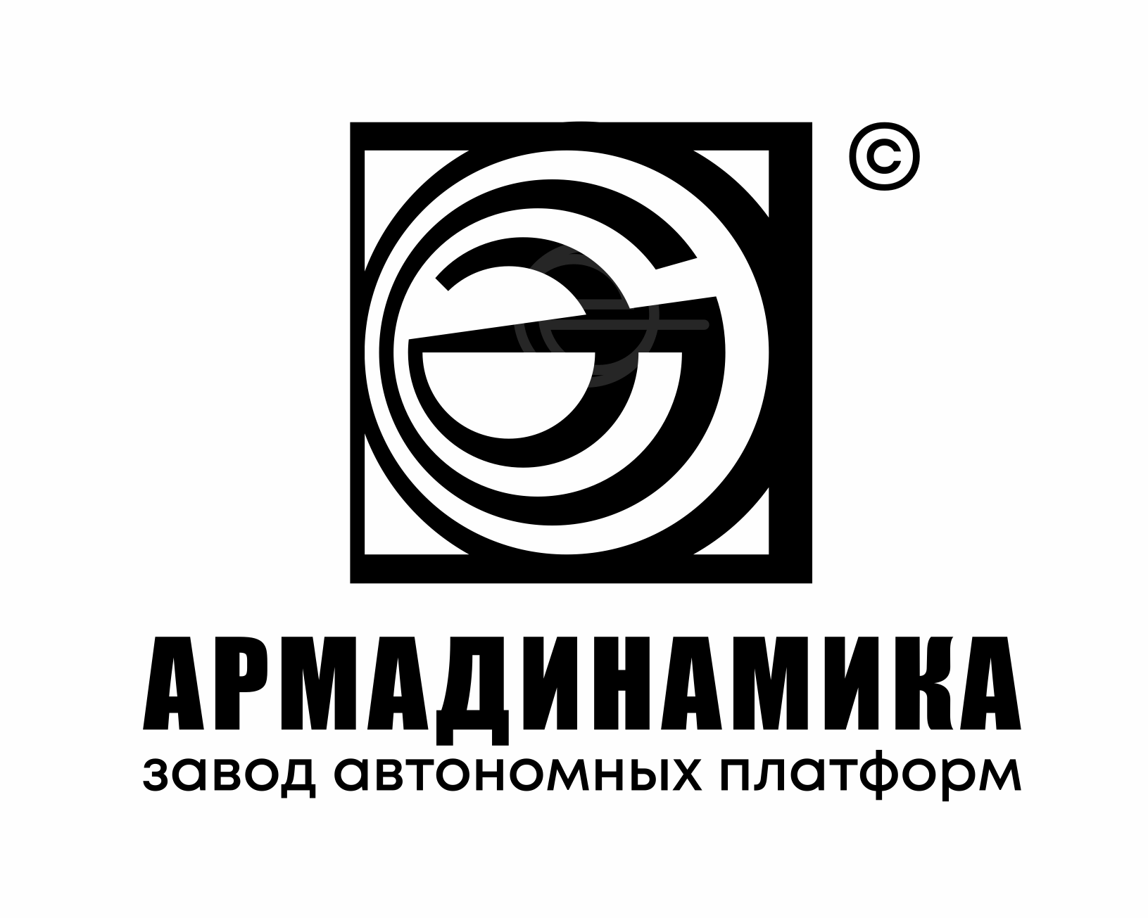 Армадинамика