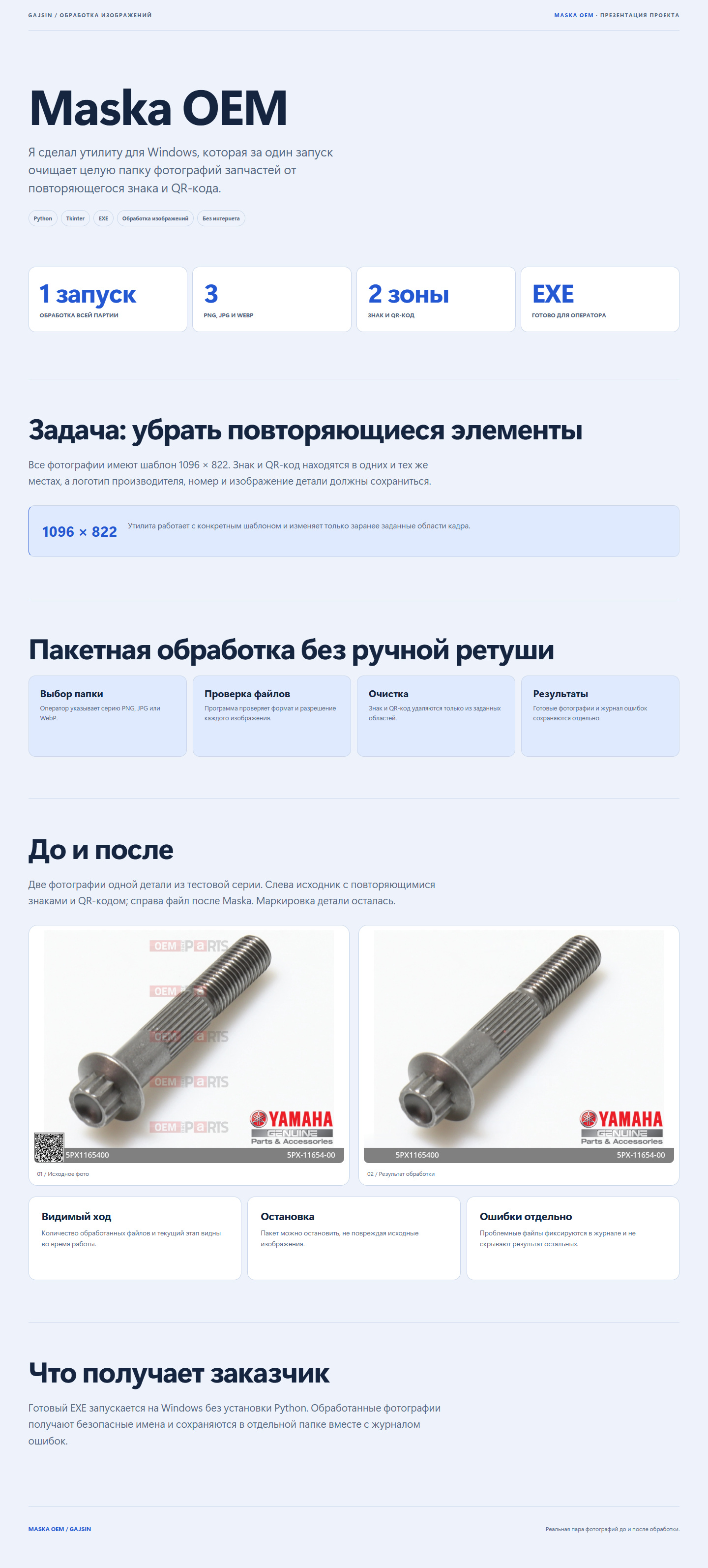 12_maska.jpg