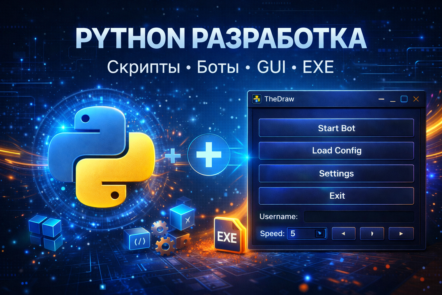 Python-разработка: скрипты, боты, GUI, EXE — Веб-разработка и IT