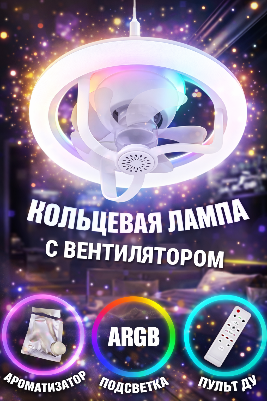 card_02_ring_lamp.png