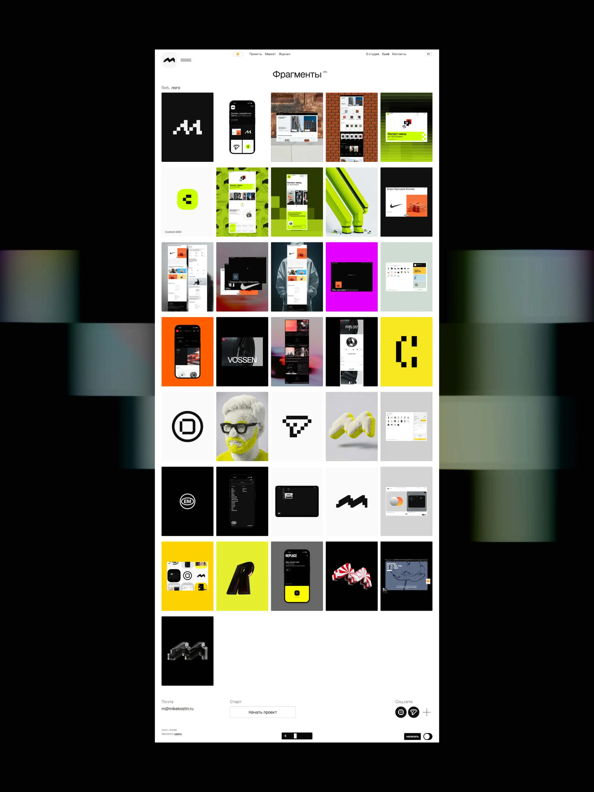mike_kostin_fragments.png