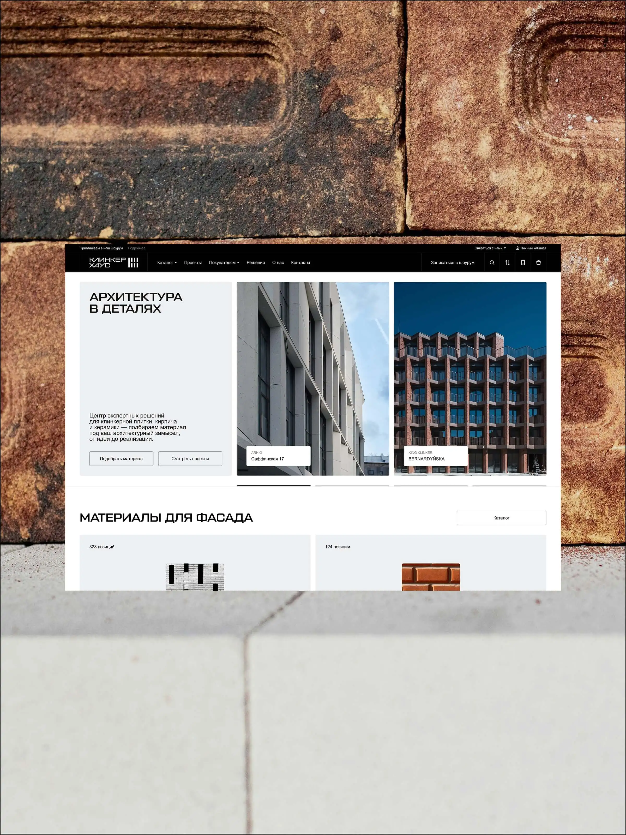 klinker_house_main_display.png