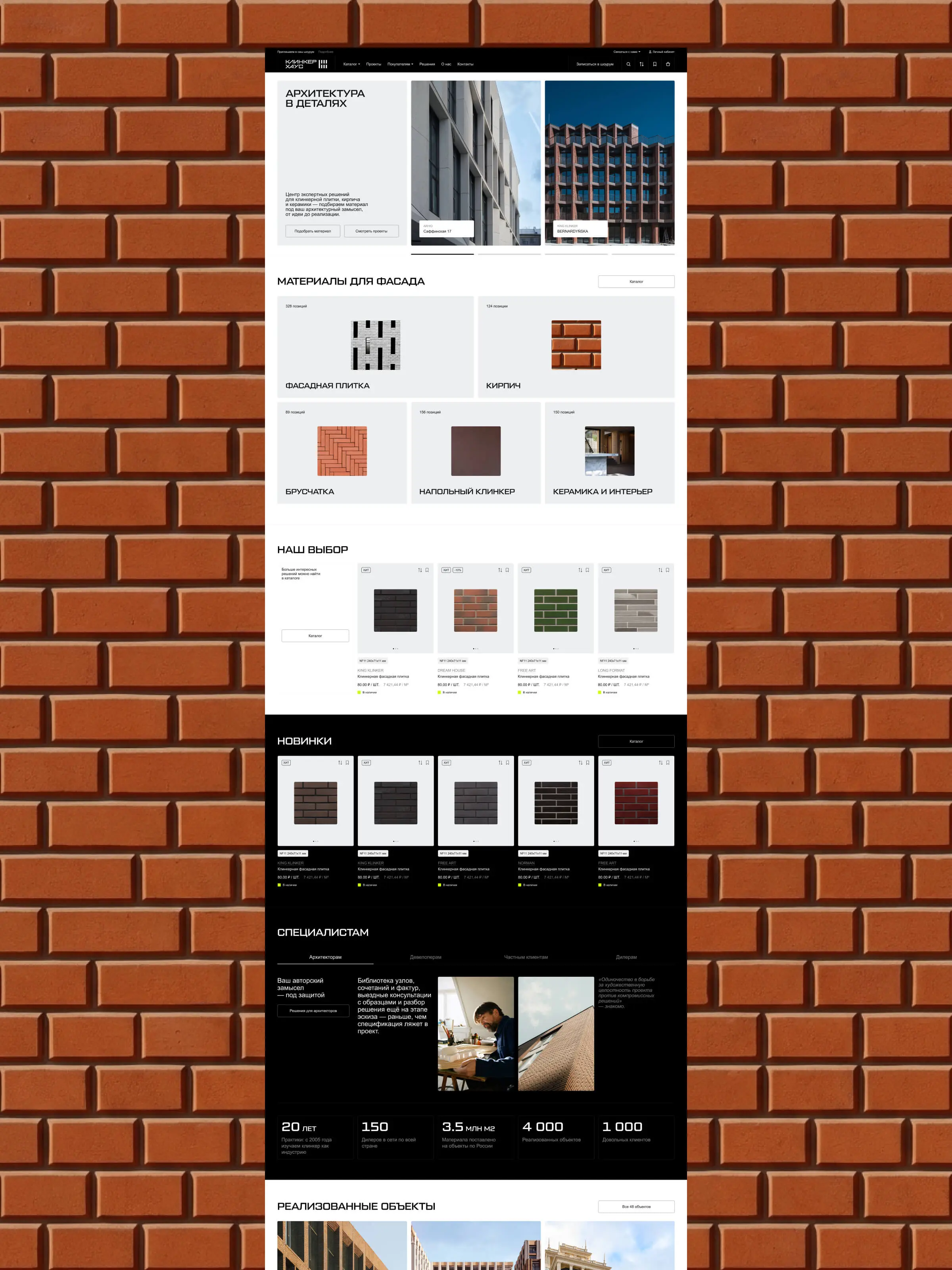 klinker_house_home.png