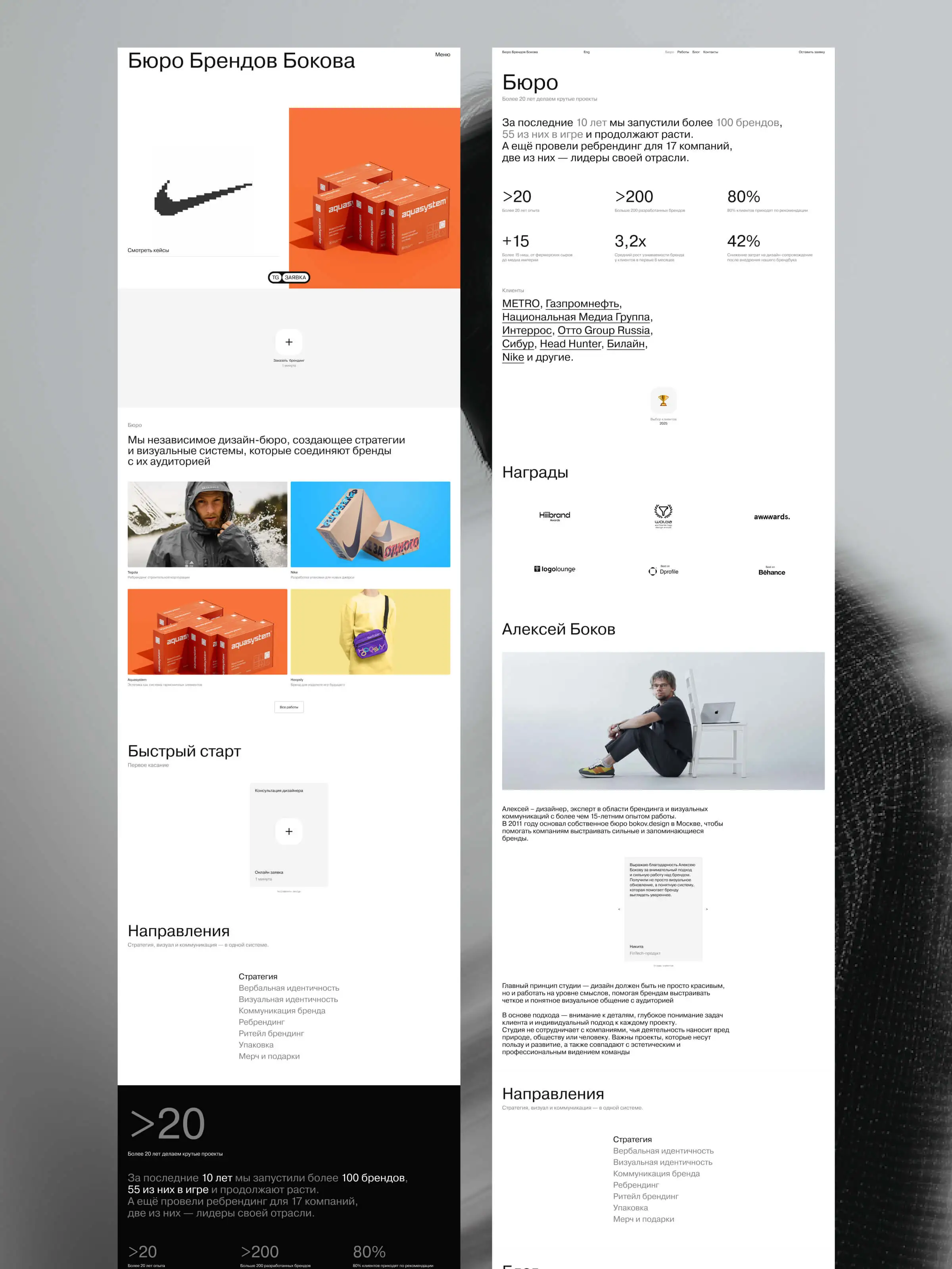 02_branding_agency_design.png