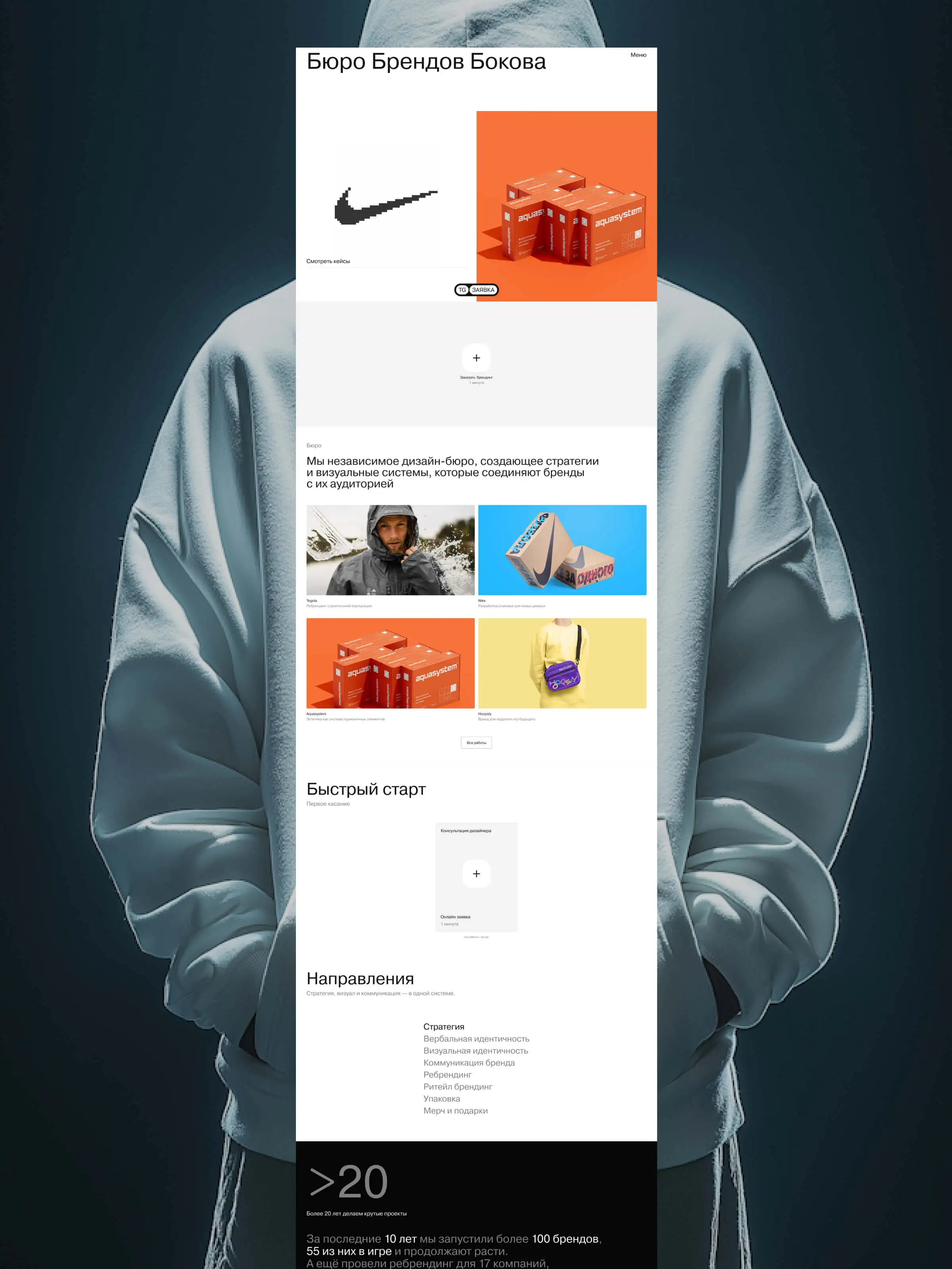 04_branding_agency_design.png