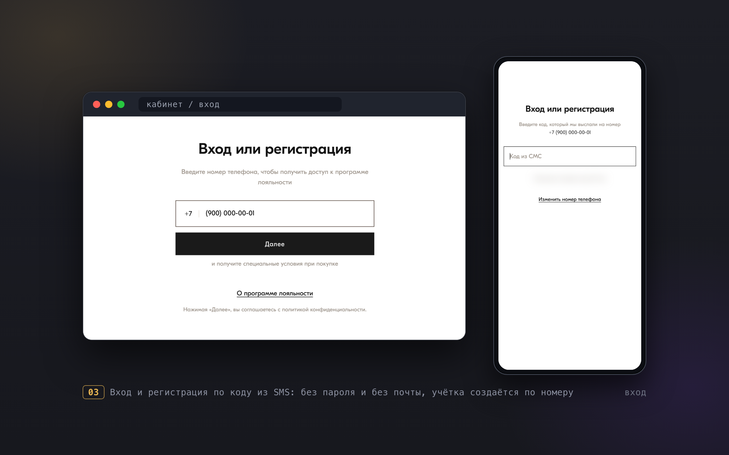 wclk_03_sms_login.png