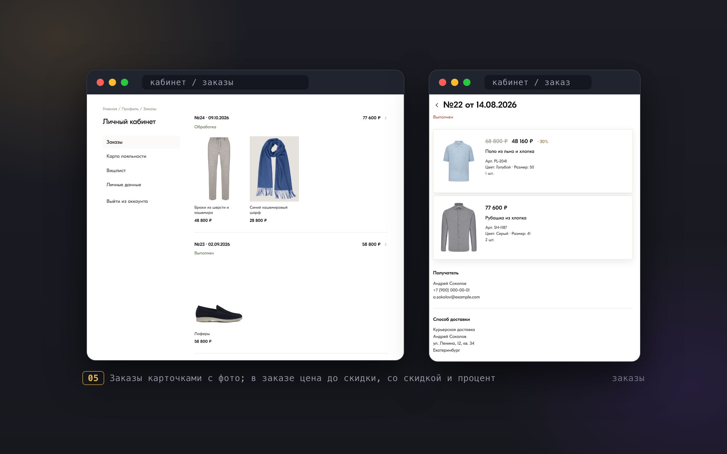 wclk_05_orders.png
