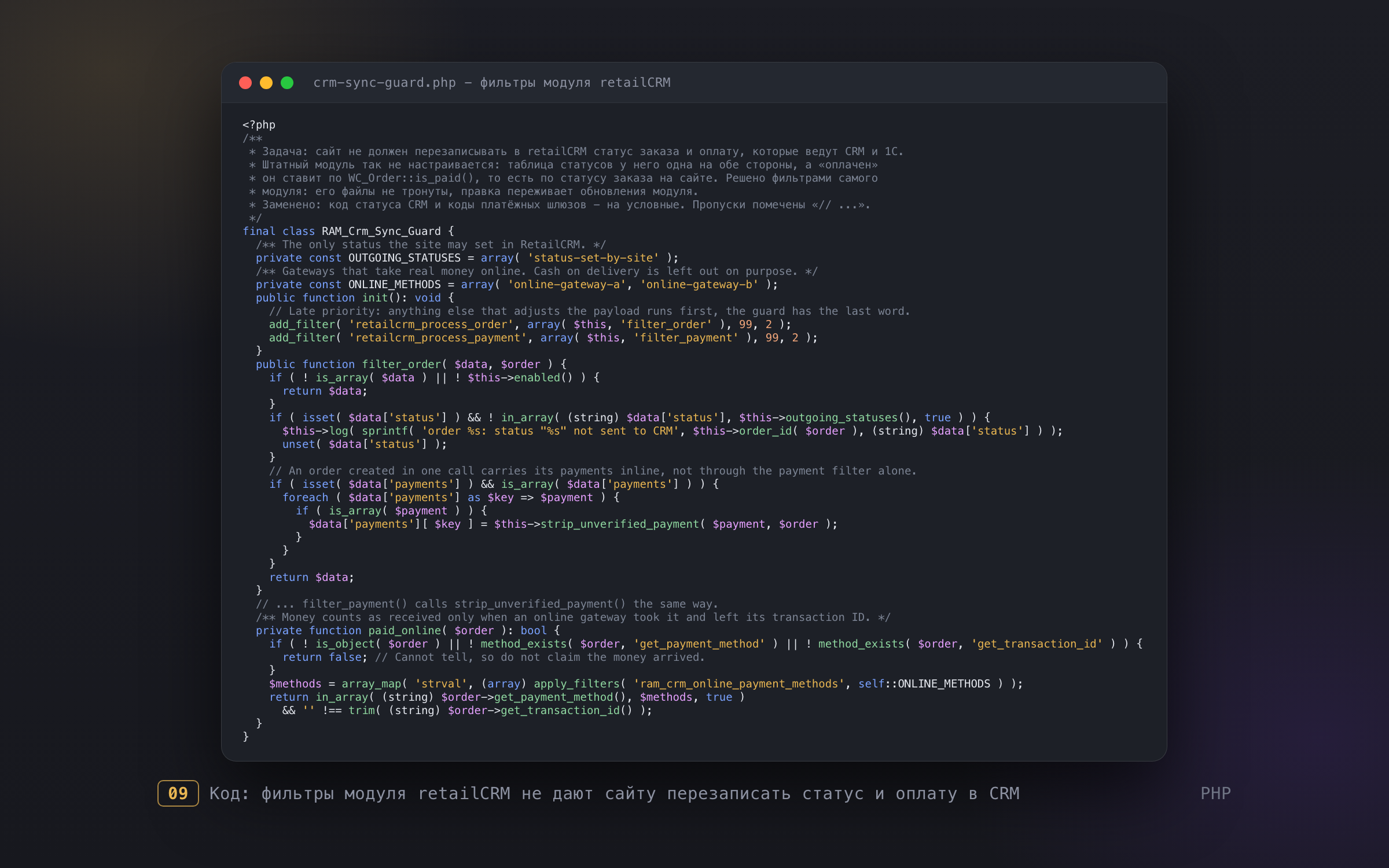wclk_09_code.png