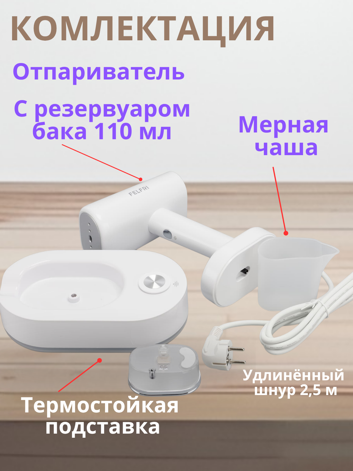 04_Комплектация_png.png