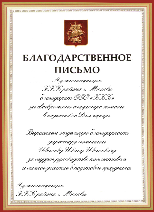 Письмо 1.jpg