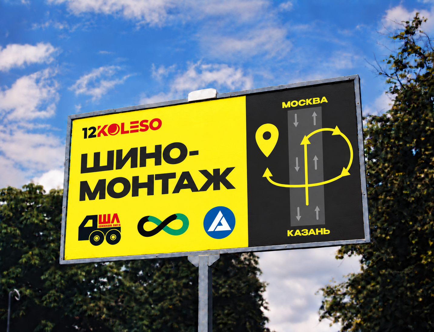 Рекламный_билборд_12Колесо_Москва_Казань.png