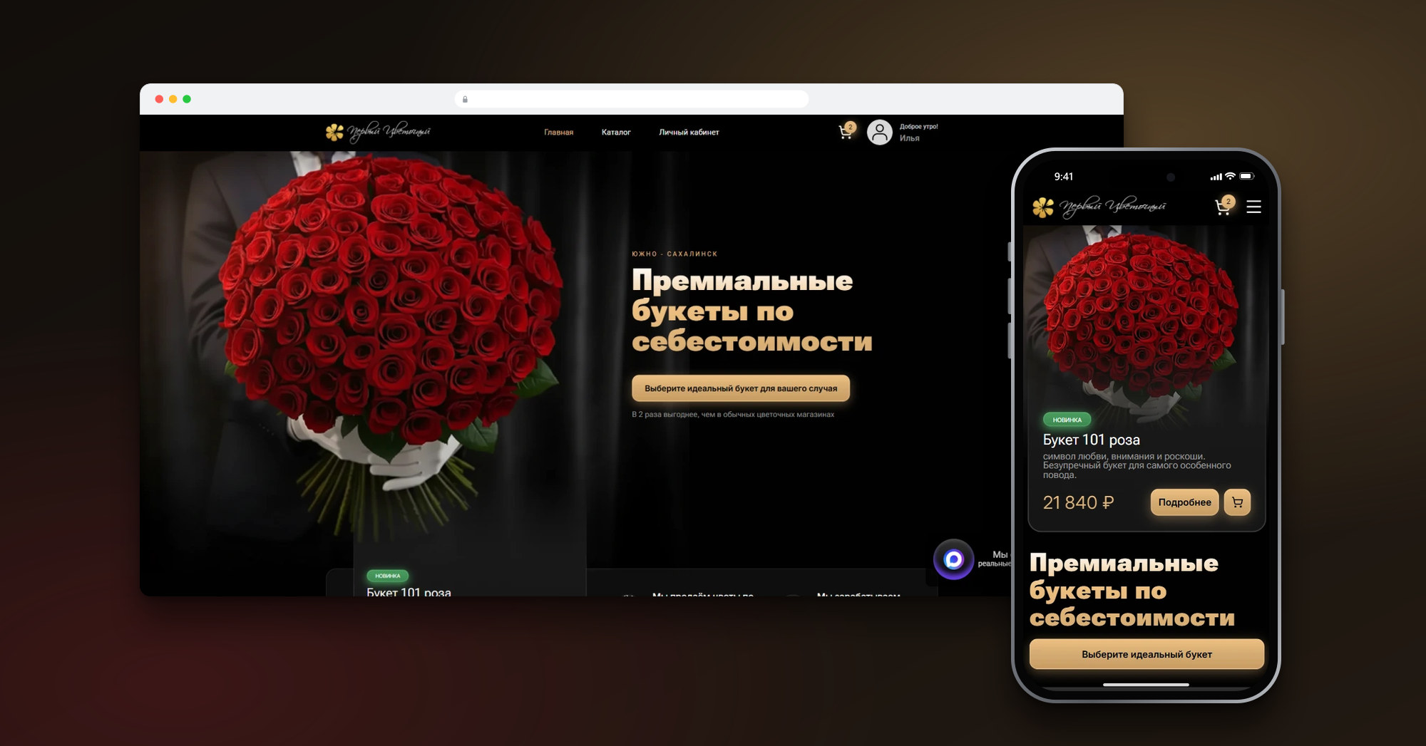 01_first_flower_1.jpg