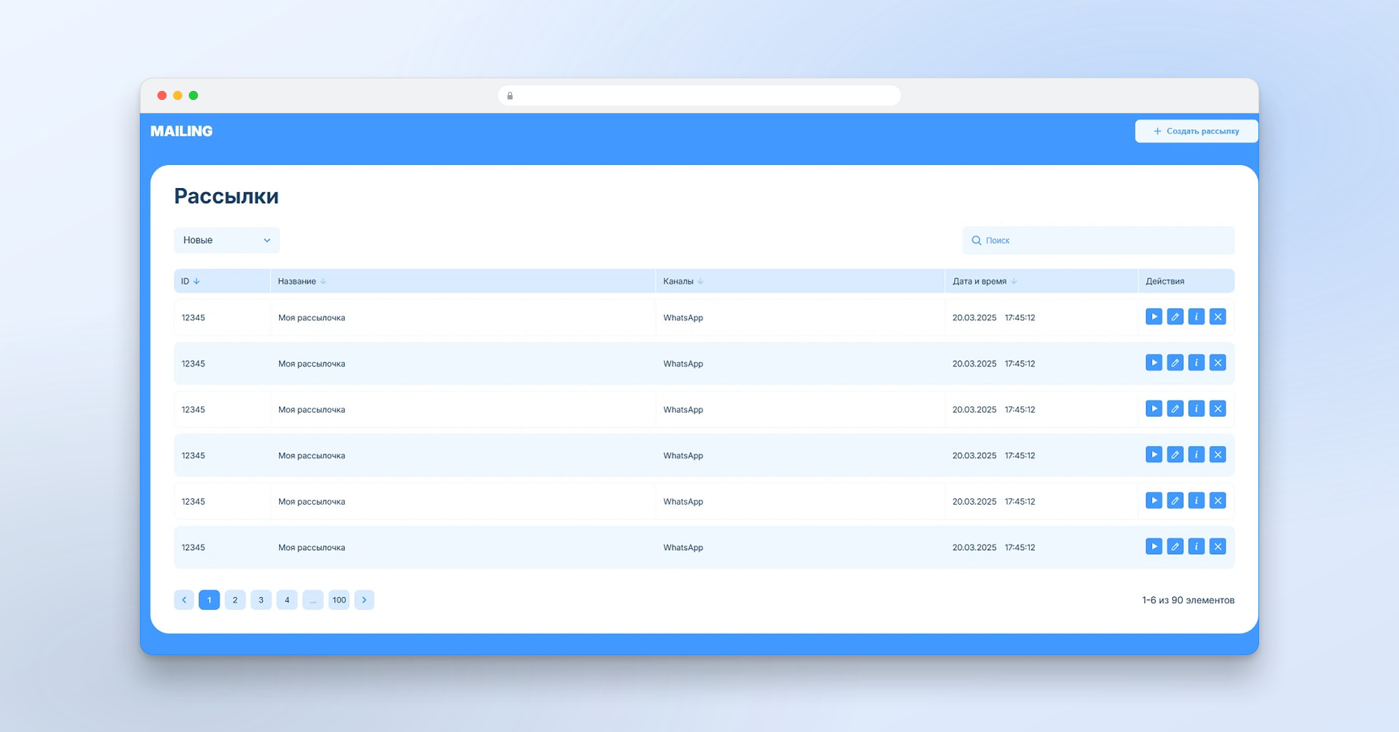 09_mailing_dashboard_1.jpg