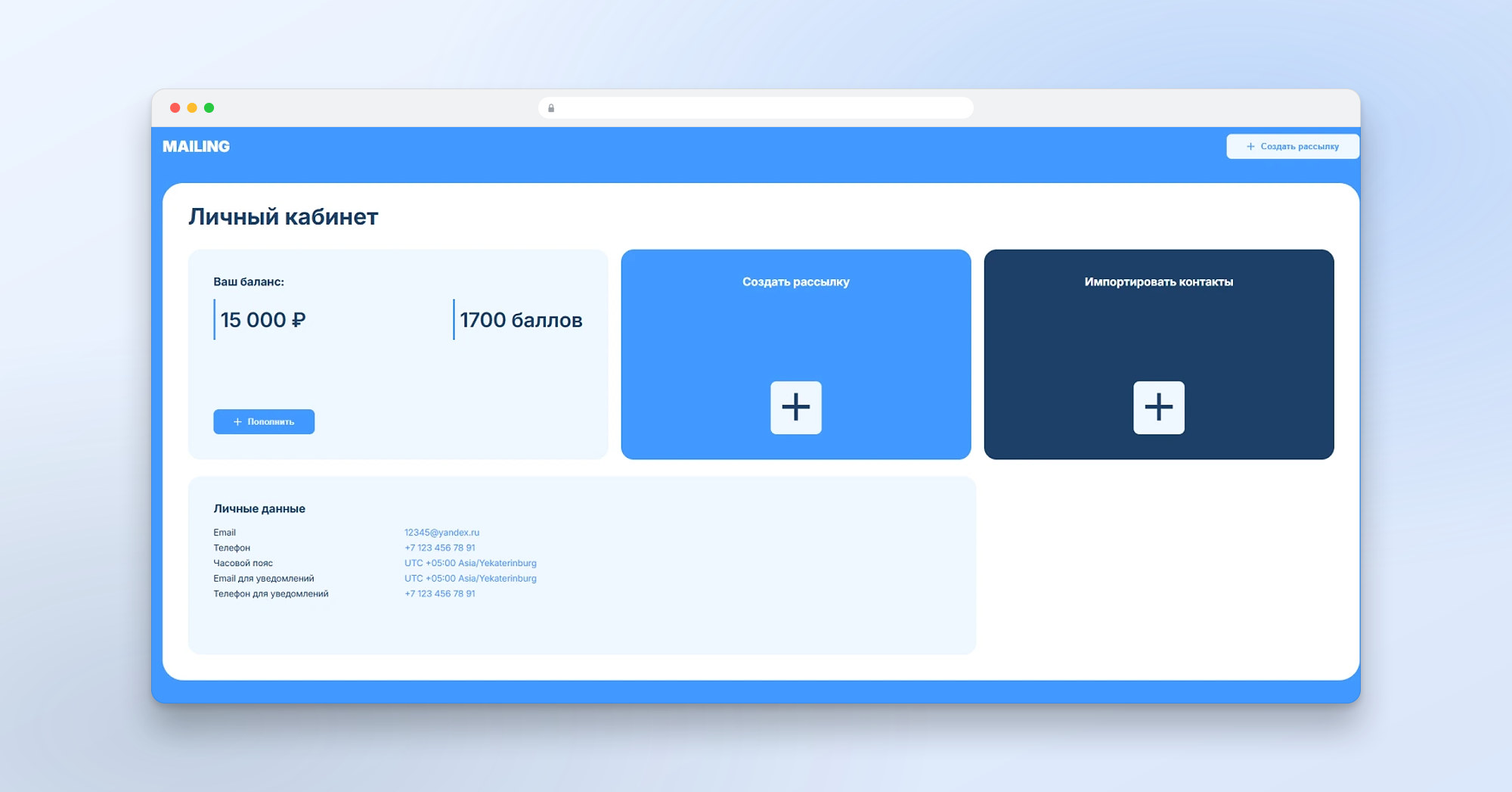 09_mailing_dashboard_3.jpg