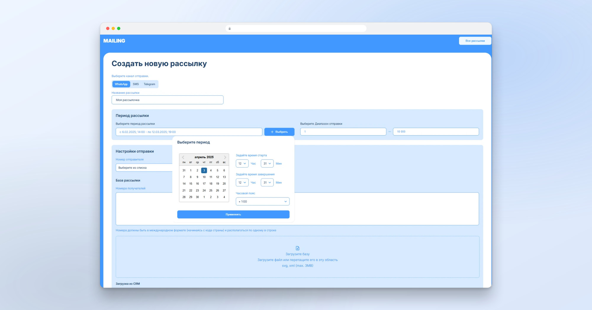09_mailing_dashboard_4.jpg