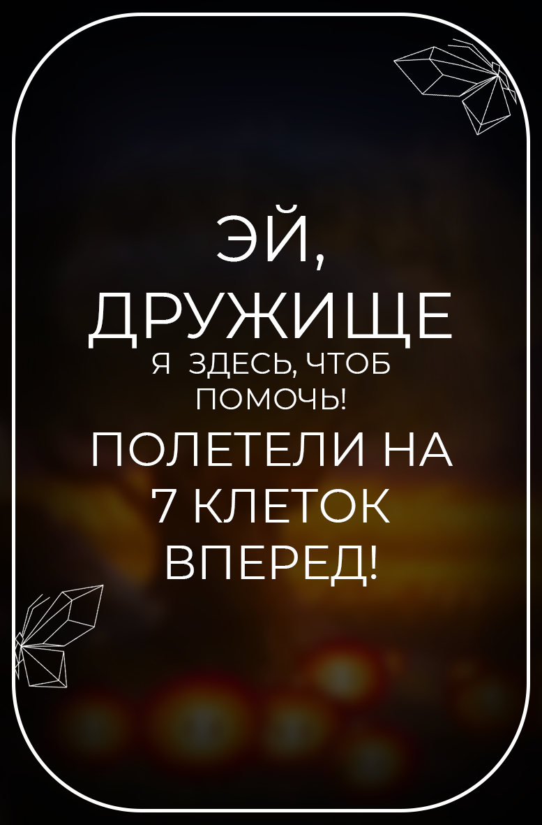 карточка_с_мухоморчиком_ОБРАТКА.png
