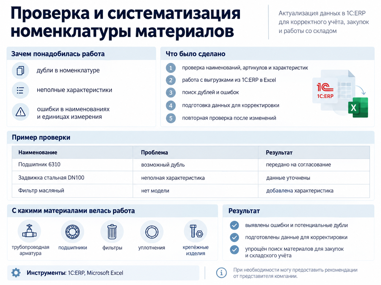 Без_им1ени.png