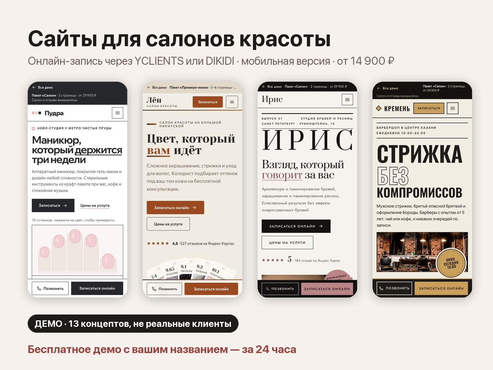 p1_salons.jpg