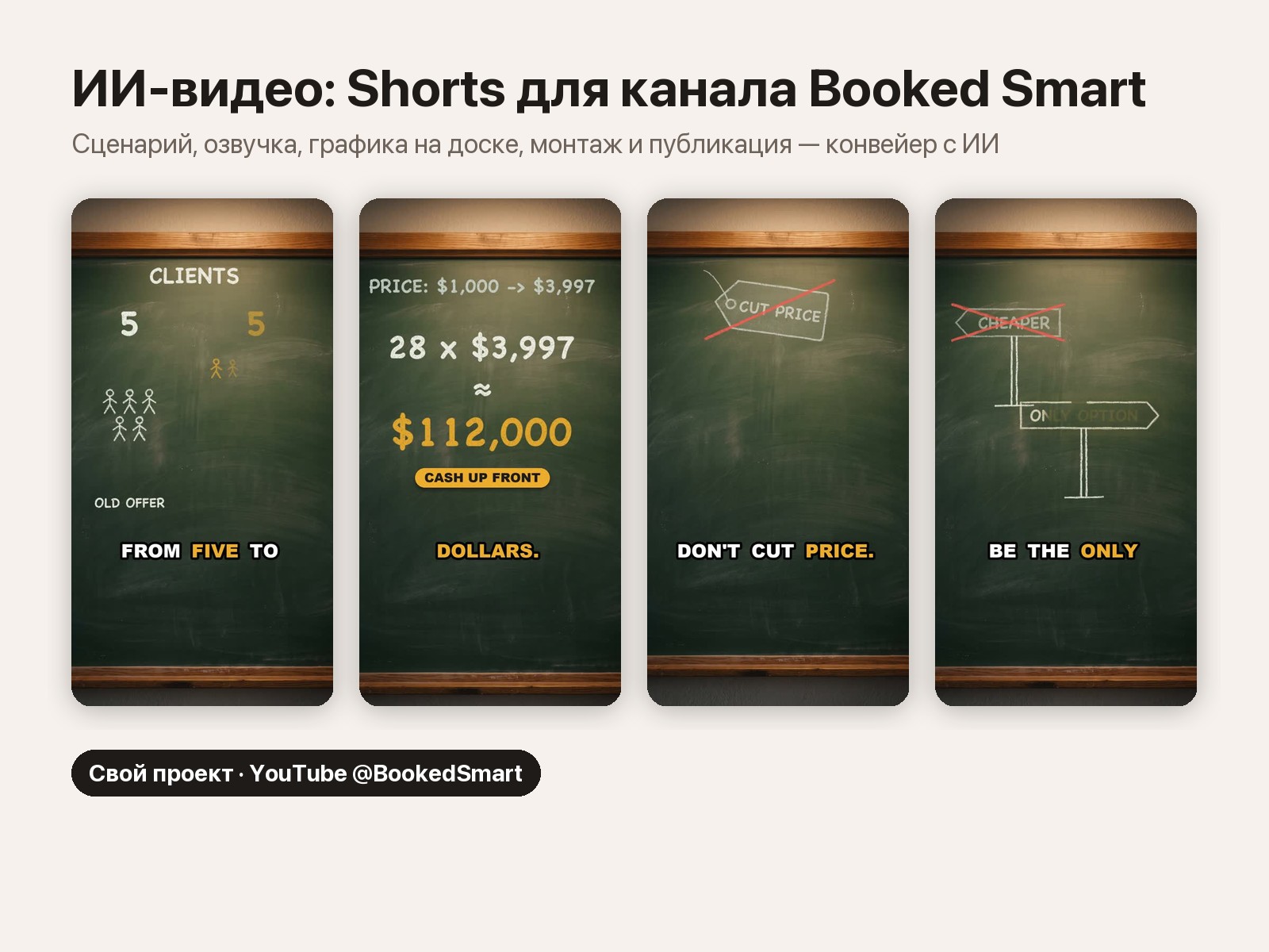 p6_booked_smart.jpg