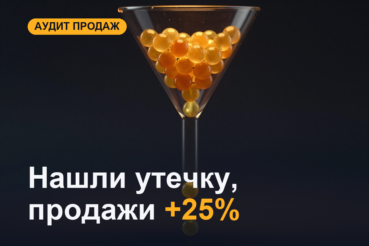 Выручка упала на 12,6%, а под ней отток 62% клиентов: диагностика продаж