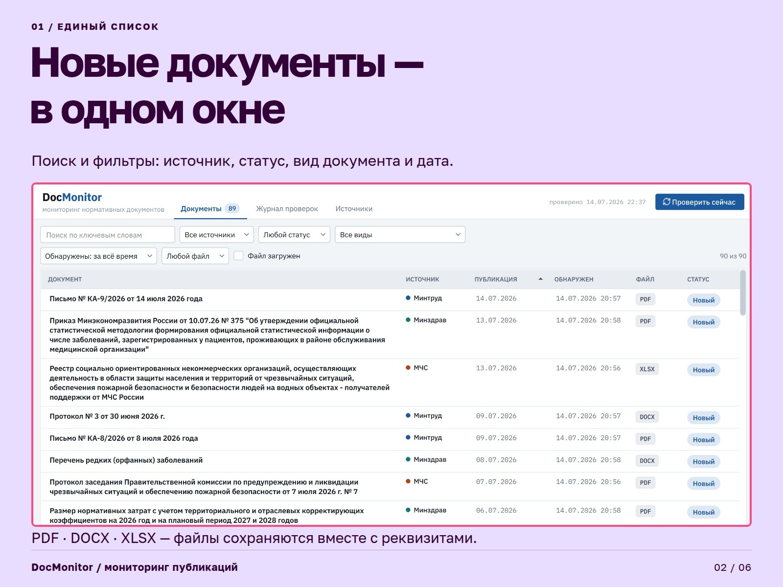 06_documents.jpg