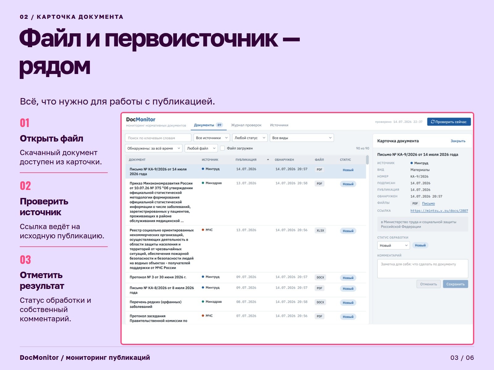 07_document_card.jpg