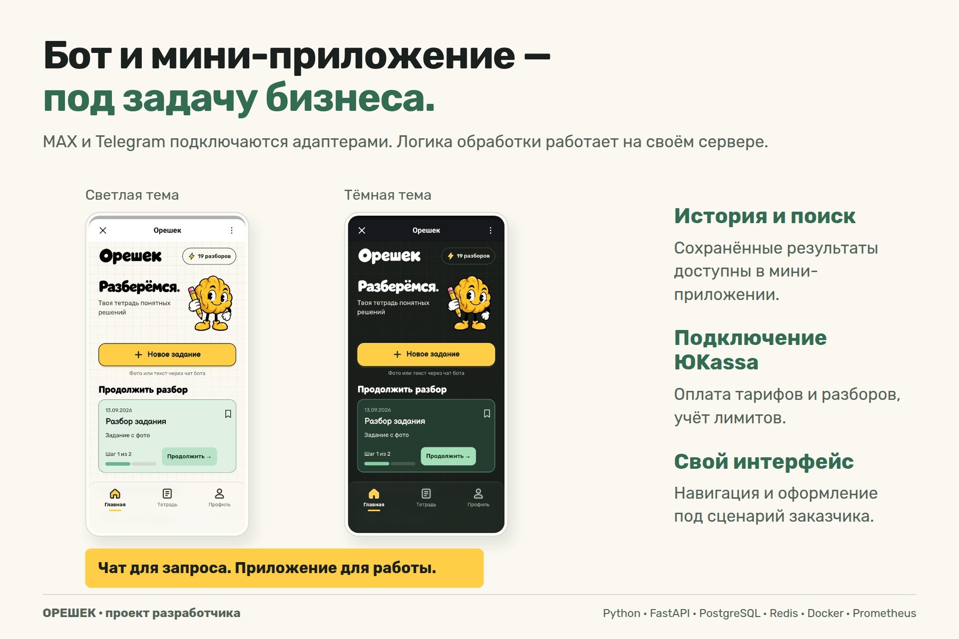 06_miniapp.jpg