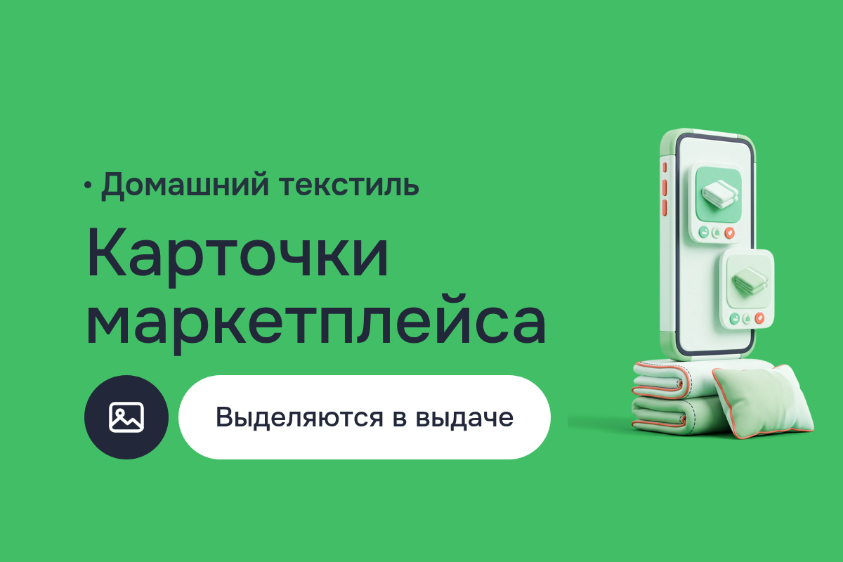 Карточки товаров для маркетплейсов: инфографика для рекламы домашнего текстиля, дизайн в Photoshop и Amazon Listings Optimization