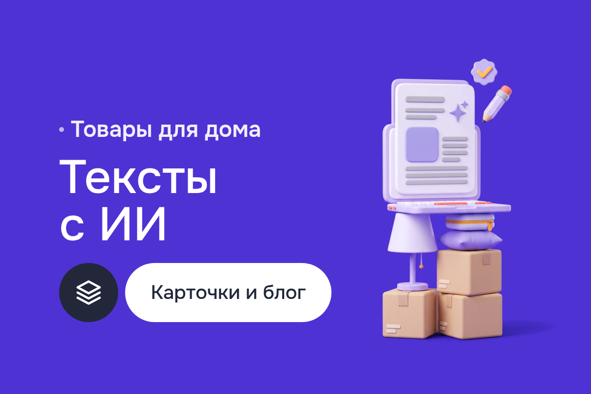Продвижение в интернете через контент для магазина товаров для дома: описания карточек и статьи блога с помощью Jasper, Hypotenuse AI и Katteb