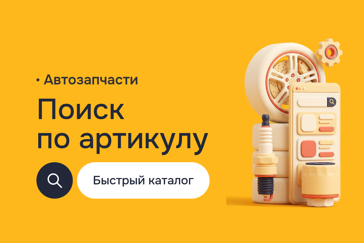 Создание сайта магазина автозапчастей: поиск по артикулу на Elasticsearch, каталог в MongoDB, кэш Redis