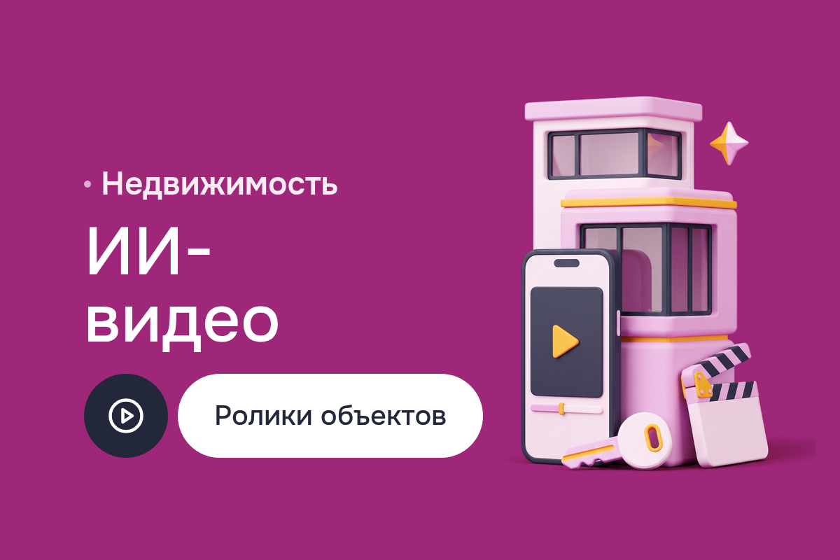 ИИ-агенты для агентства недвижимости в Дубае: короткие видеоролики объектов из фото через Runway, Sora, Fliki и FFmpeg