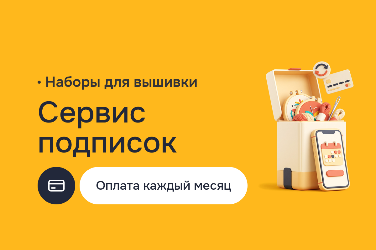Создание сайта с подпиской на наборы для вышивки: SaaS на Ruby on Rails, платежи через Stripe и PayPal, для мастерской из Сербии