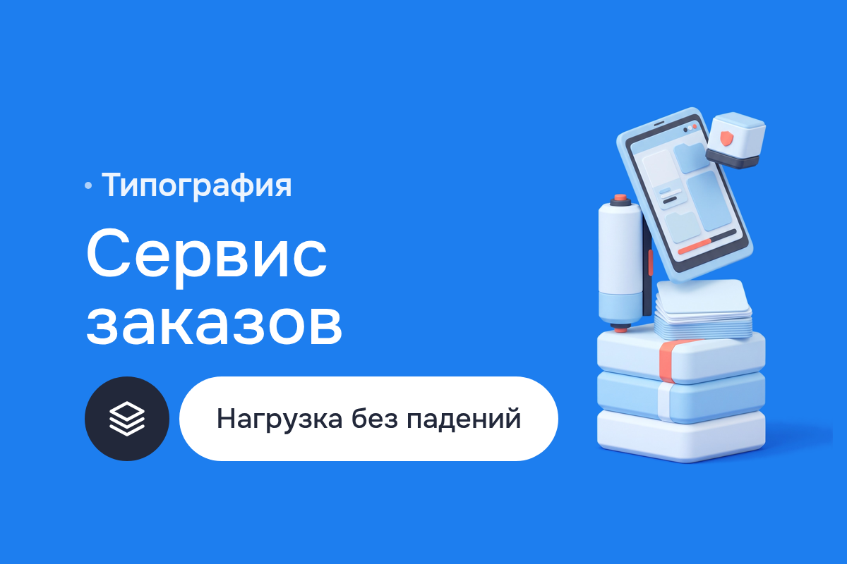 Сервис заказов для типографии на Spring Boot: расчёт цены, проверка макетов, статусы производства и роли клиентов