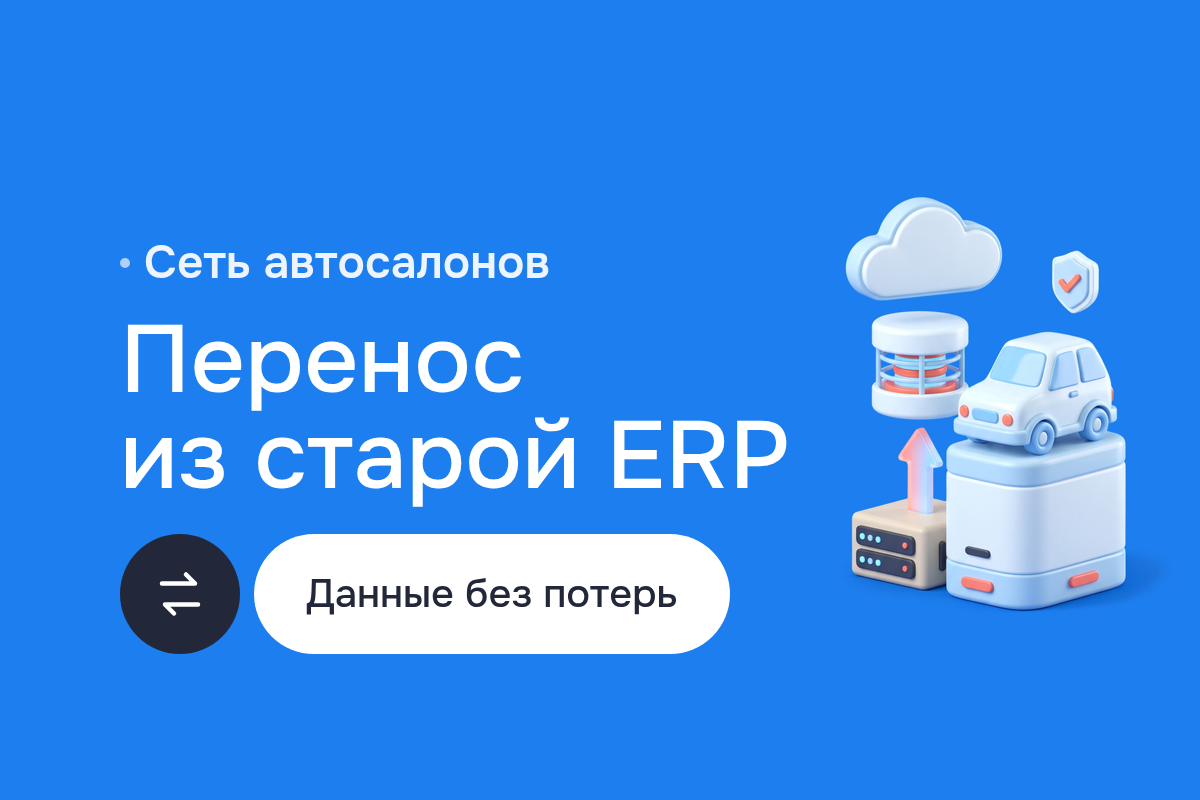 Перенос данных из PeopleSoft и Siebel для сети автосалонов: миграция на Java через JDBC, замена шины Oracle Fusion Middleware