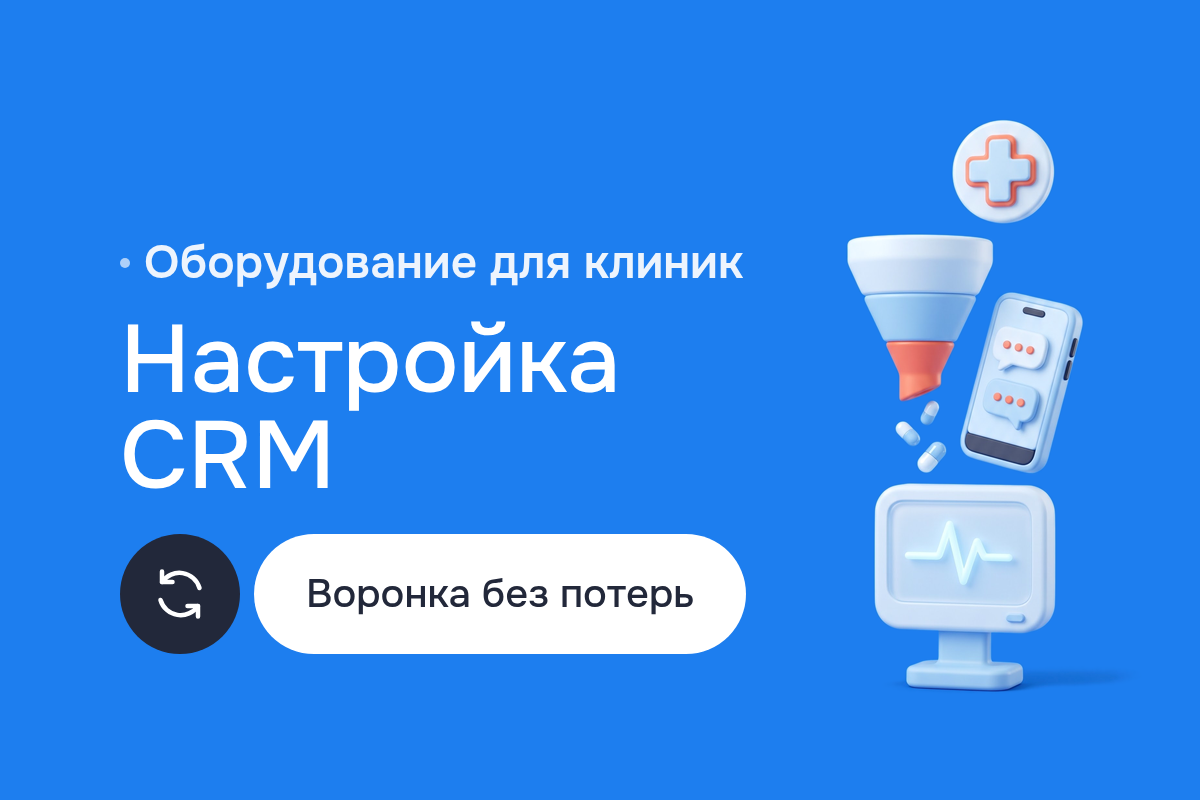 Внедрение CRM для дистрибьютора медицинского оборудования в Алматы: Zoho CRM вместо SugarCRM и vtiger, обмен с Salesforce.com