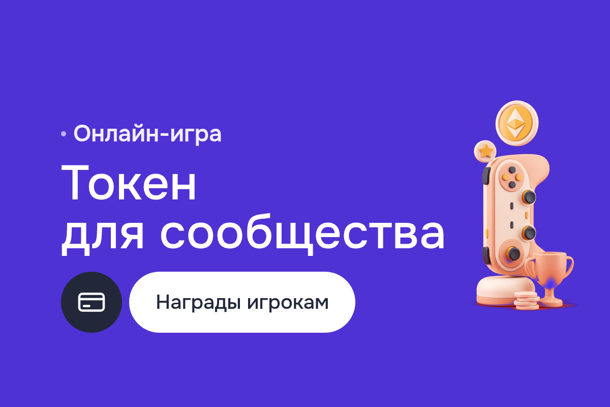 Токен для игрового сообщества: перенос наград с Binance Smart Chain на Solana, программа на Rust и страница получения на Web3.js