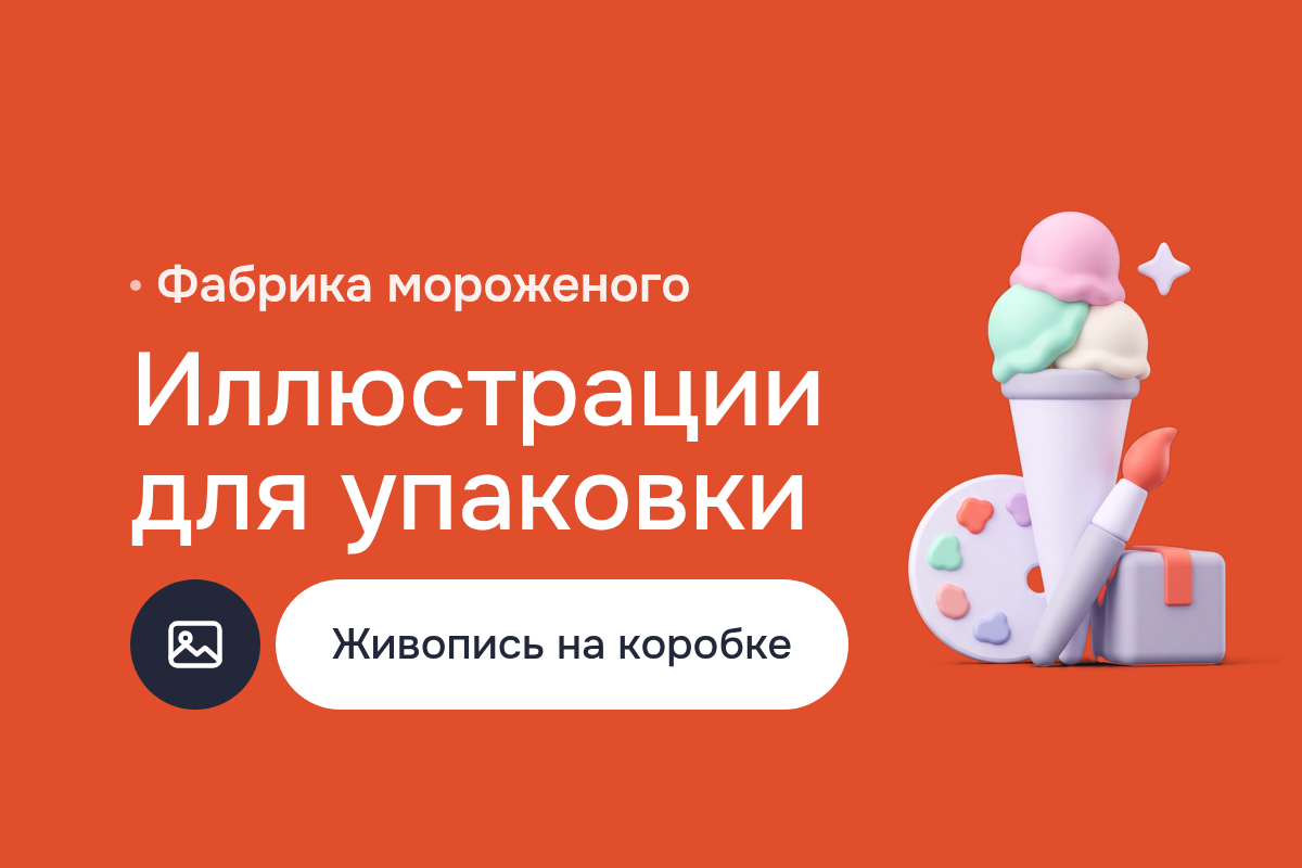 Иллюстрации для упаковки мороженого: цифровая живопись, серия ягодных сцен для стаканчиков, коробок и плакатов, файлы для Krita и Photoshop
