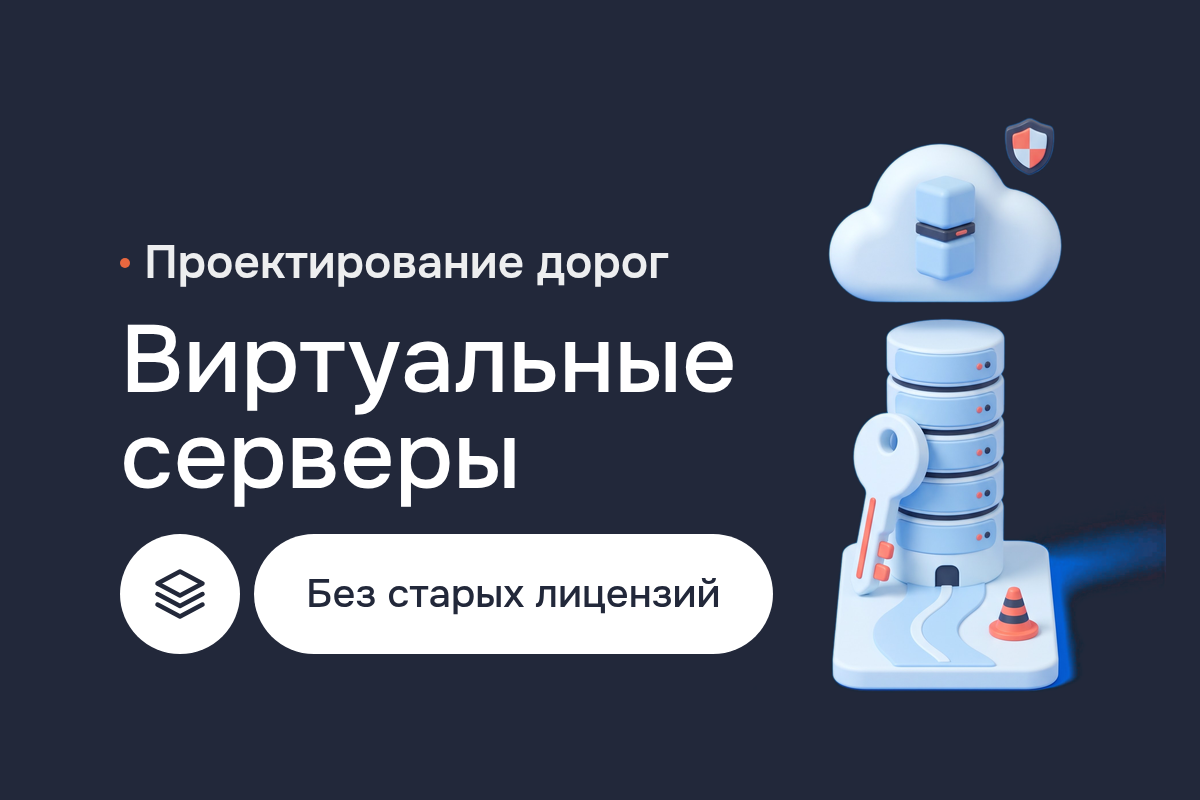 Виртуальные серверы без VMware и Citrix: перенос на KVM, терминальные серверы и удалённый вход через OpenVPN для проектного бюро