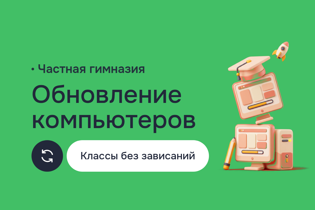 Обновление компьютеров в частной гимназии в Батуми: переход со старых версий Windows, Desktop Support по договору, защита от флешек