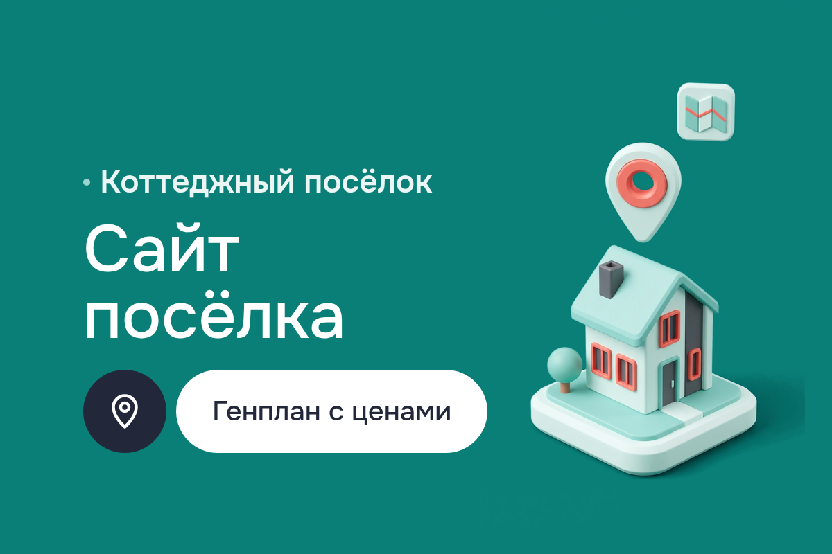 Создание сайта коттеджного посёлка на WordPress: своя тема и дизайн WordPress, генплан с ценами участков на снимке местности, картография маршрута, плагин WordPress для подбора