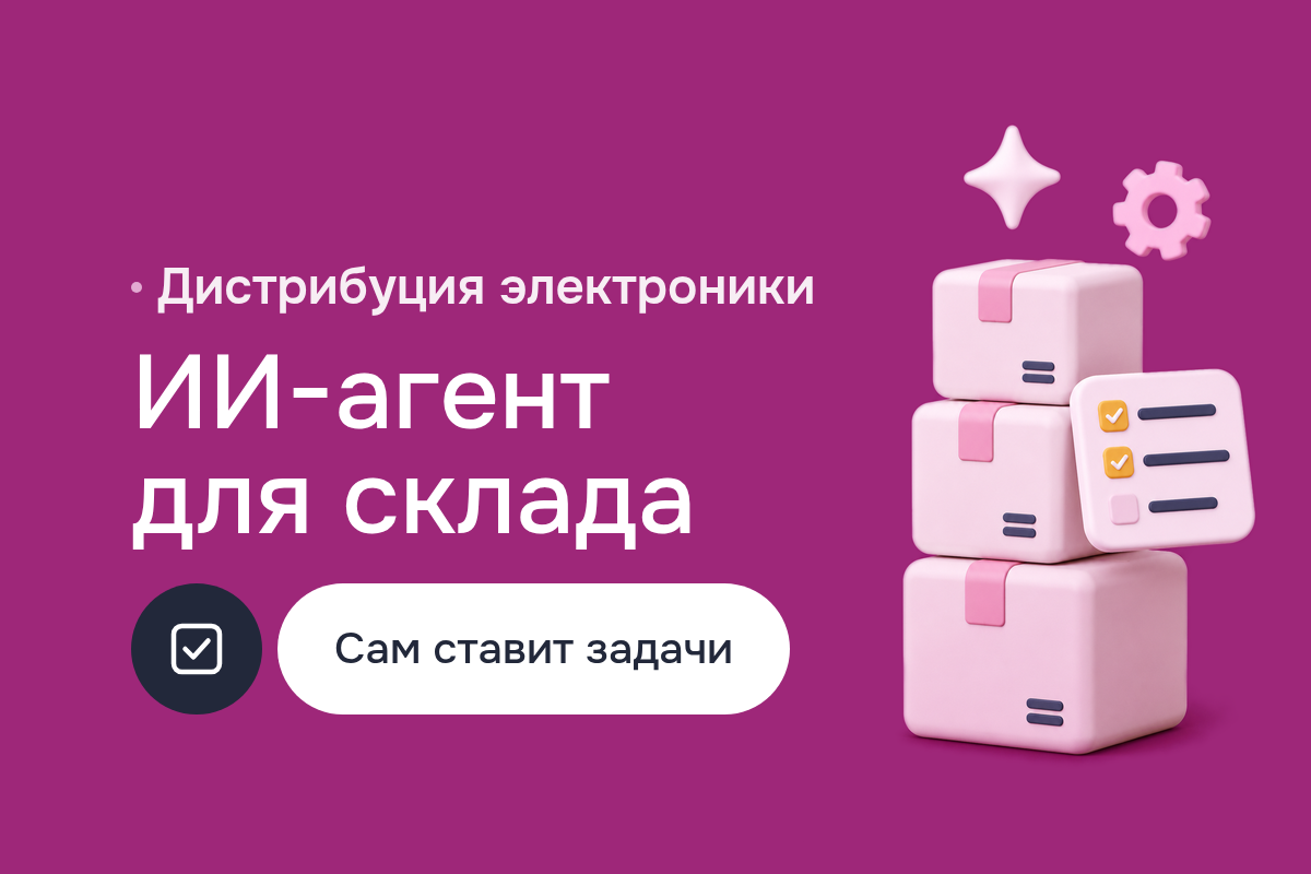 ИИ-агенты для бизнеса: автономный ИИ на LangChain для склада дистрибьютора электроники, Large Language Models и GPT-3