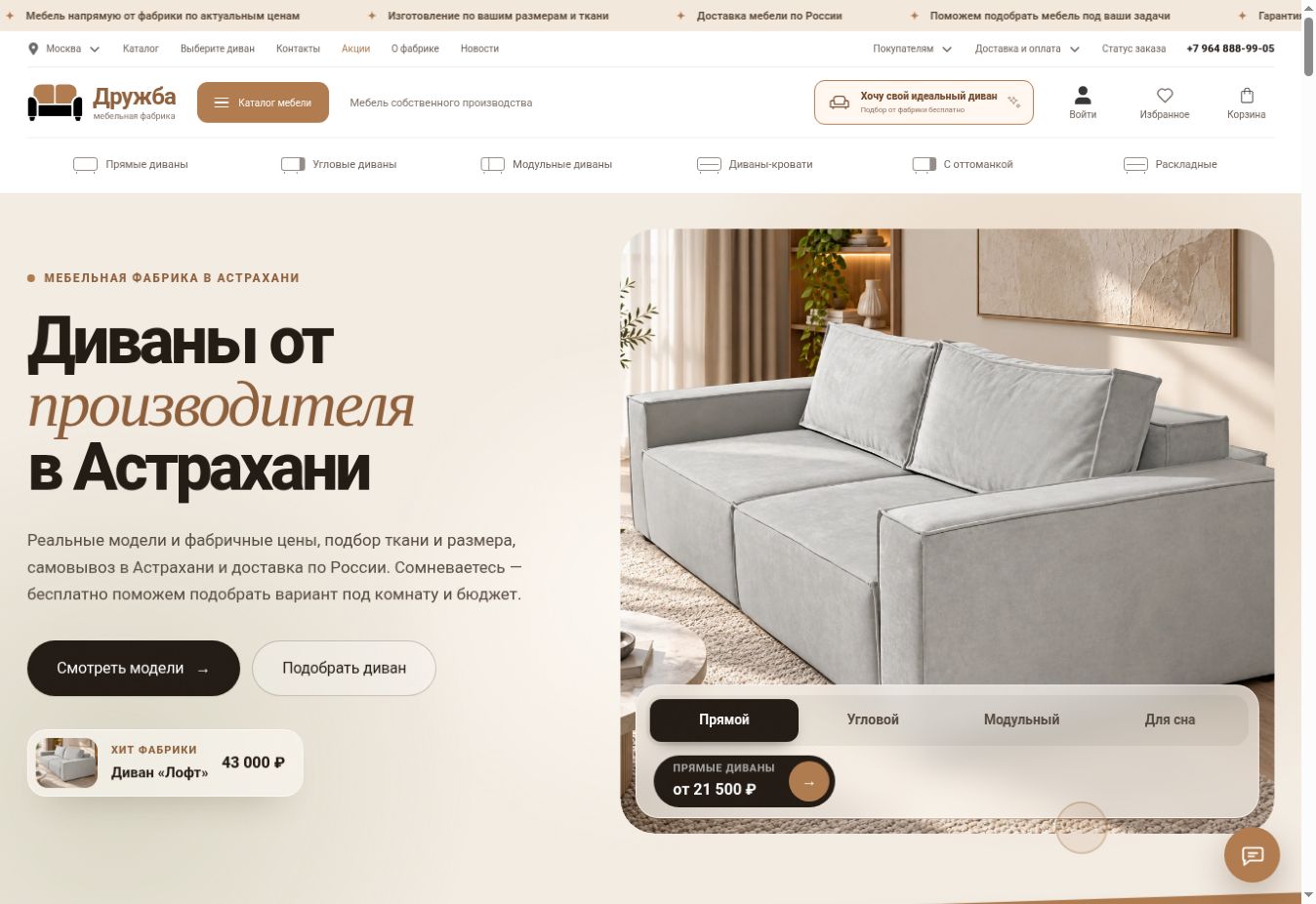 druzhba_portfolio.jpg