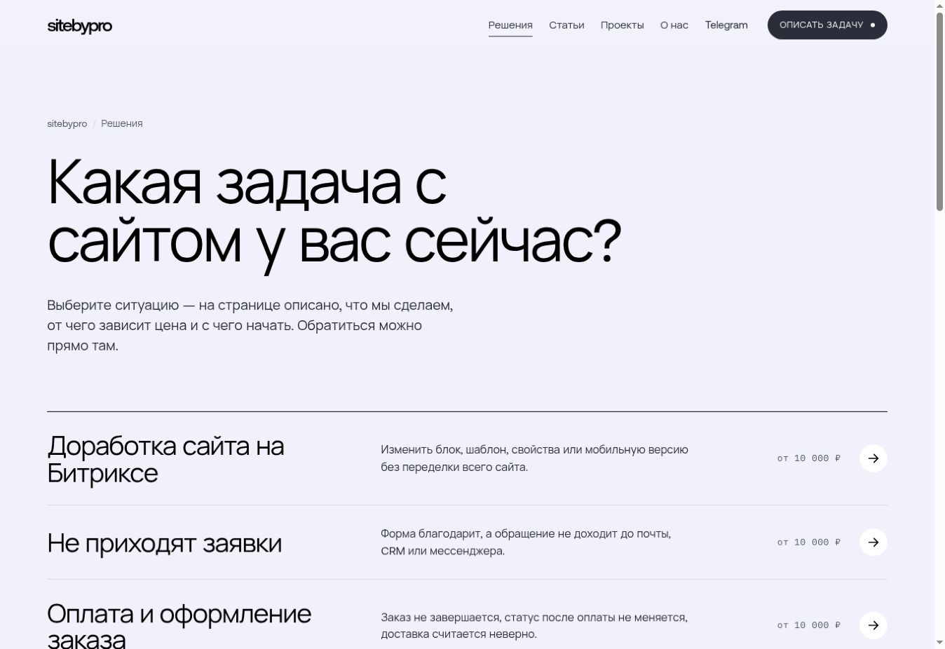 sitebypro_portfolio.jpg