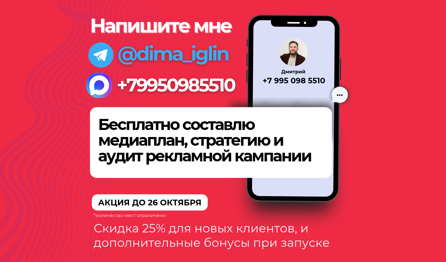 АКЦИЯ_до_26_октября_фрил.png