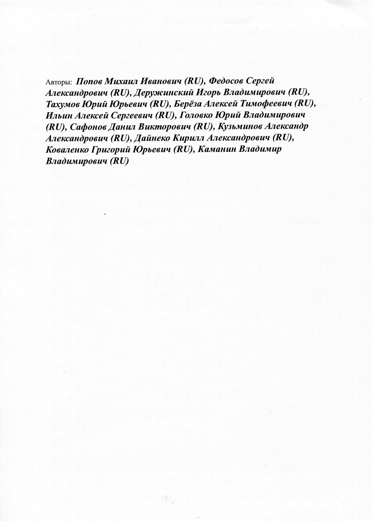 Свидетельство_RadioAccess_4_02.png